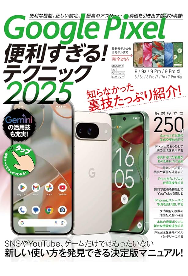 Google Pixel 9a128ギガ新品同様24時間以内発送 Google Pixel 9a128ギガ新品同様24時間以内発送 Google Pixel 9a128